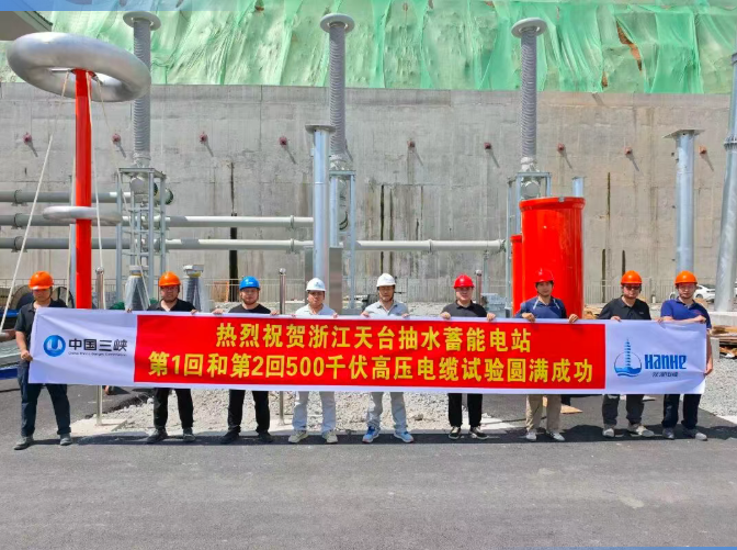漢河電纜案例